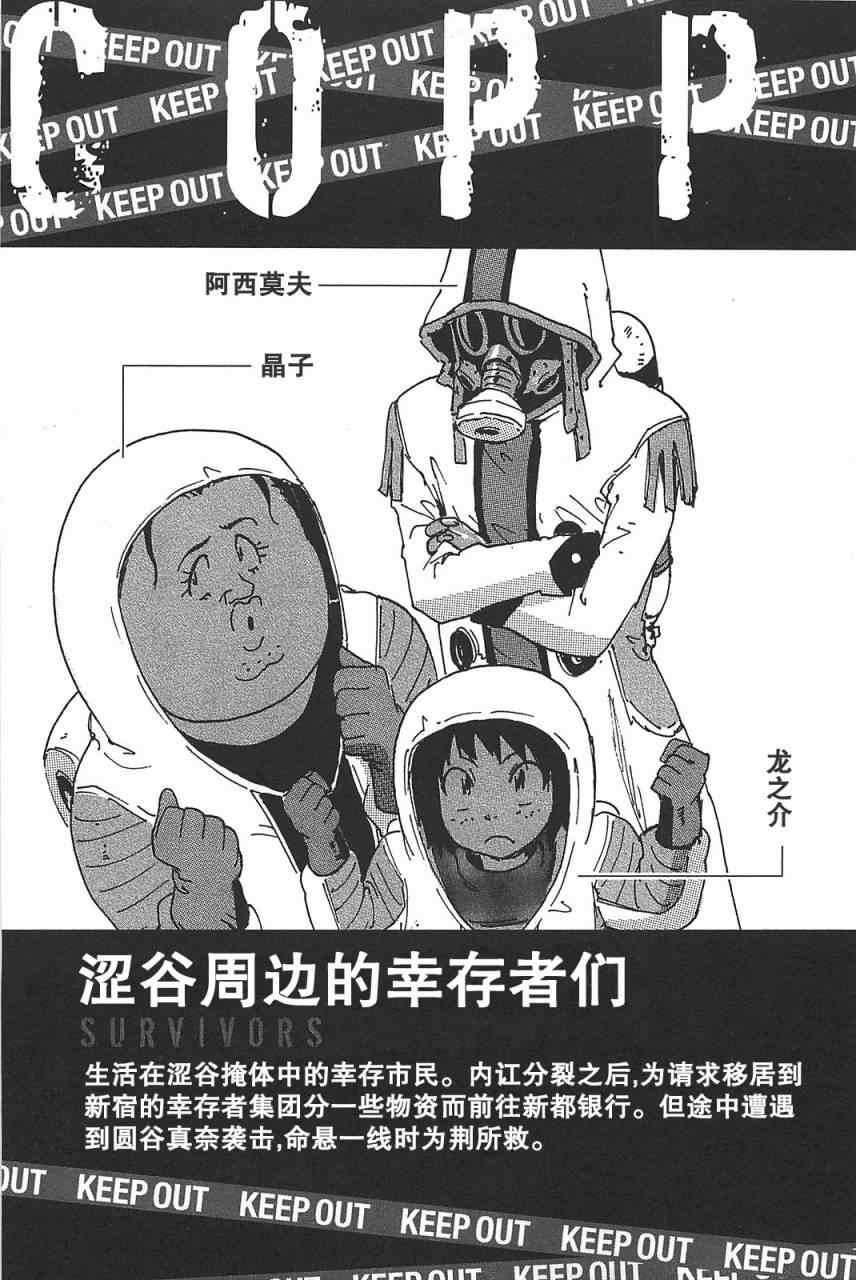 《核爆默示录》漫画 第三部 17集