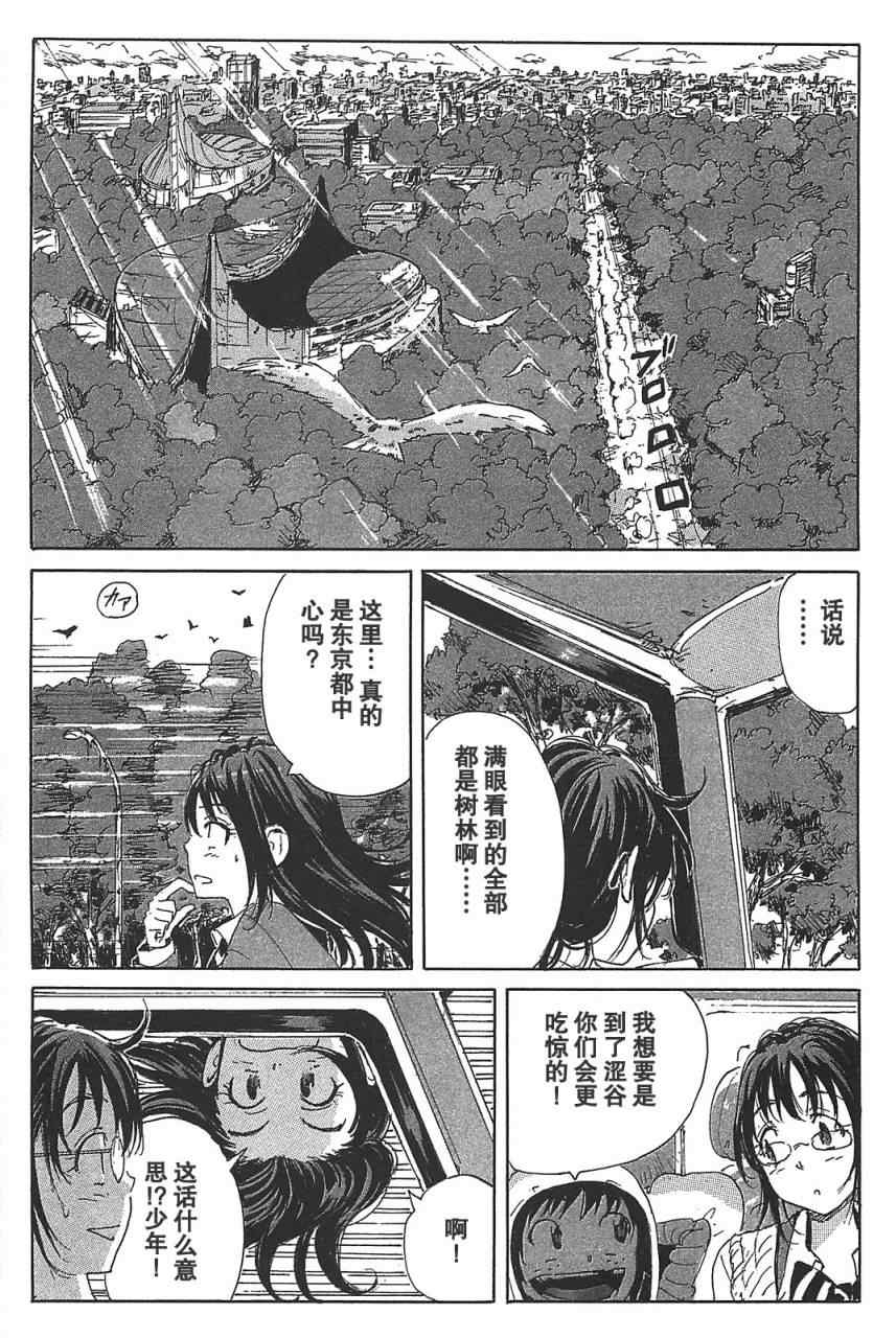 《核爆默示录》漫画 第三部 17集