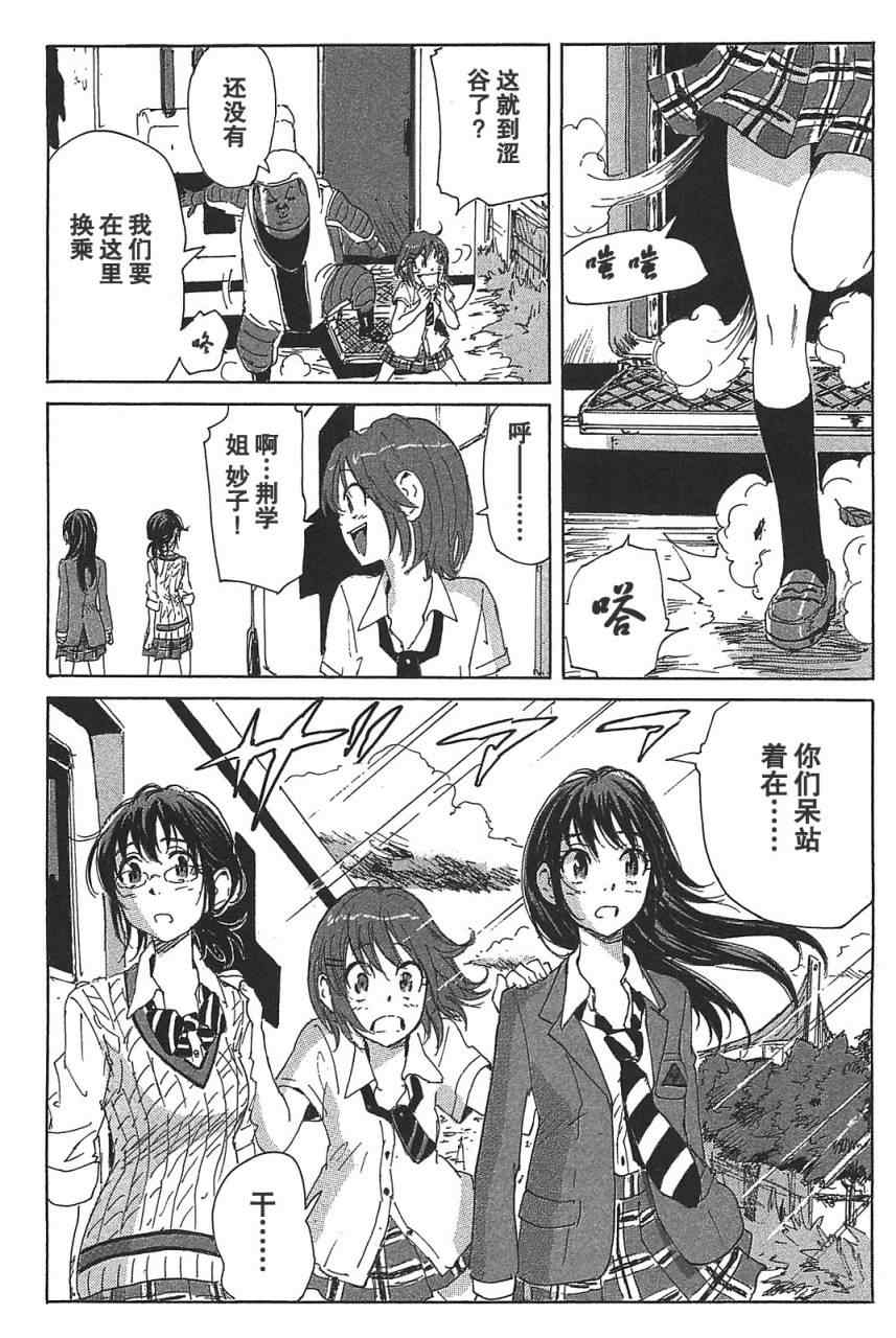 《核爆默示录》漫画 第三部 17集