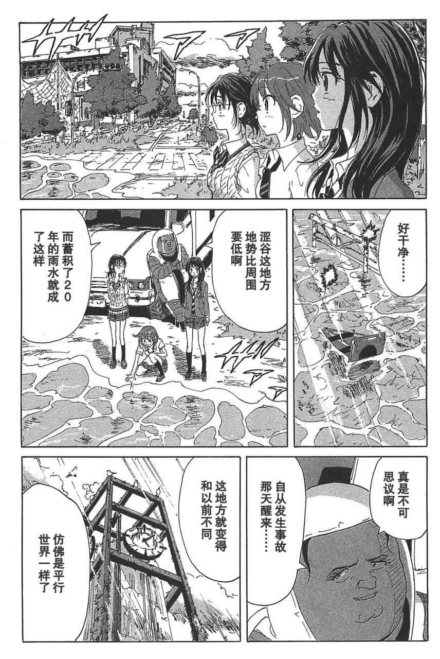 《核爆默示录》漫画 第三部 17集