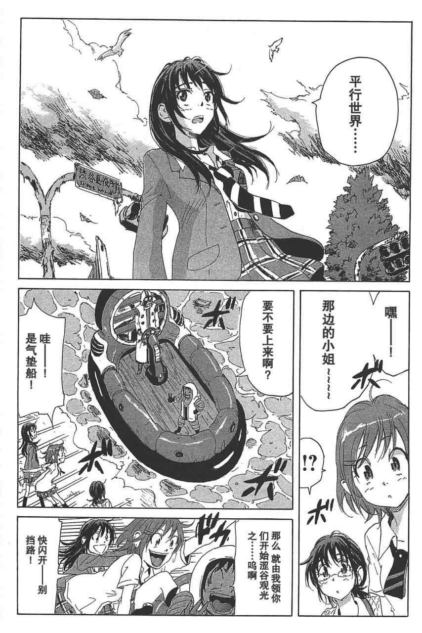 《核爆默示录》漫画 第三部 17集