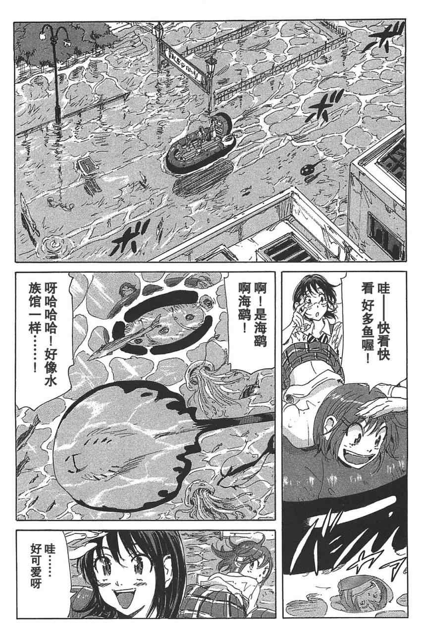 《核爆默示录》漫画 第三部 17集