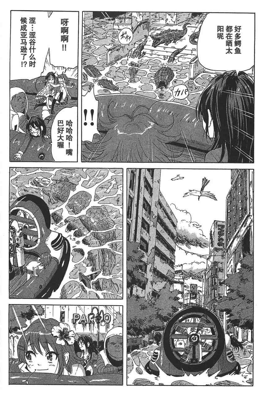 《核爆默示录》漫画 第三部 17集