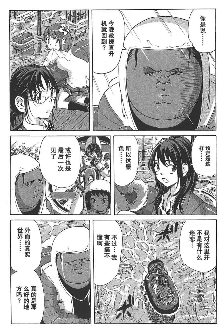 《核爆默示录》漫画 第三部 17集