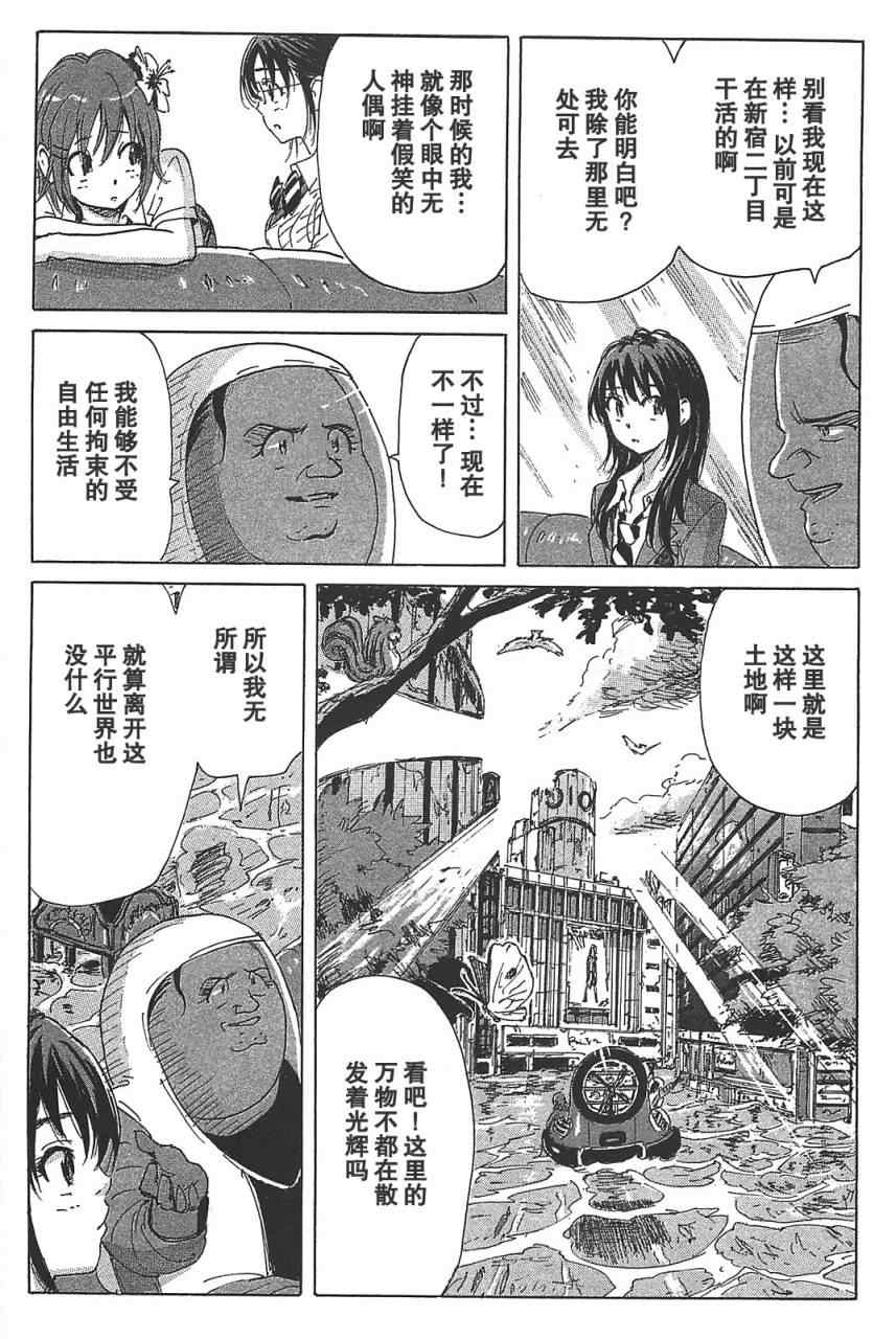 《核爆默示录》漫画 第三部 17集