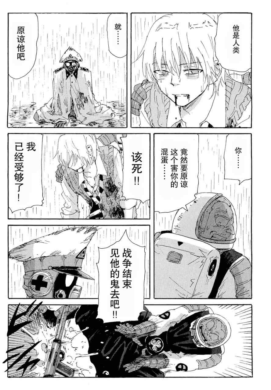 《核爆默示录》漫画 第二部 45集