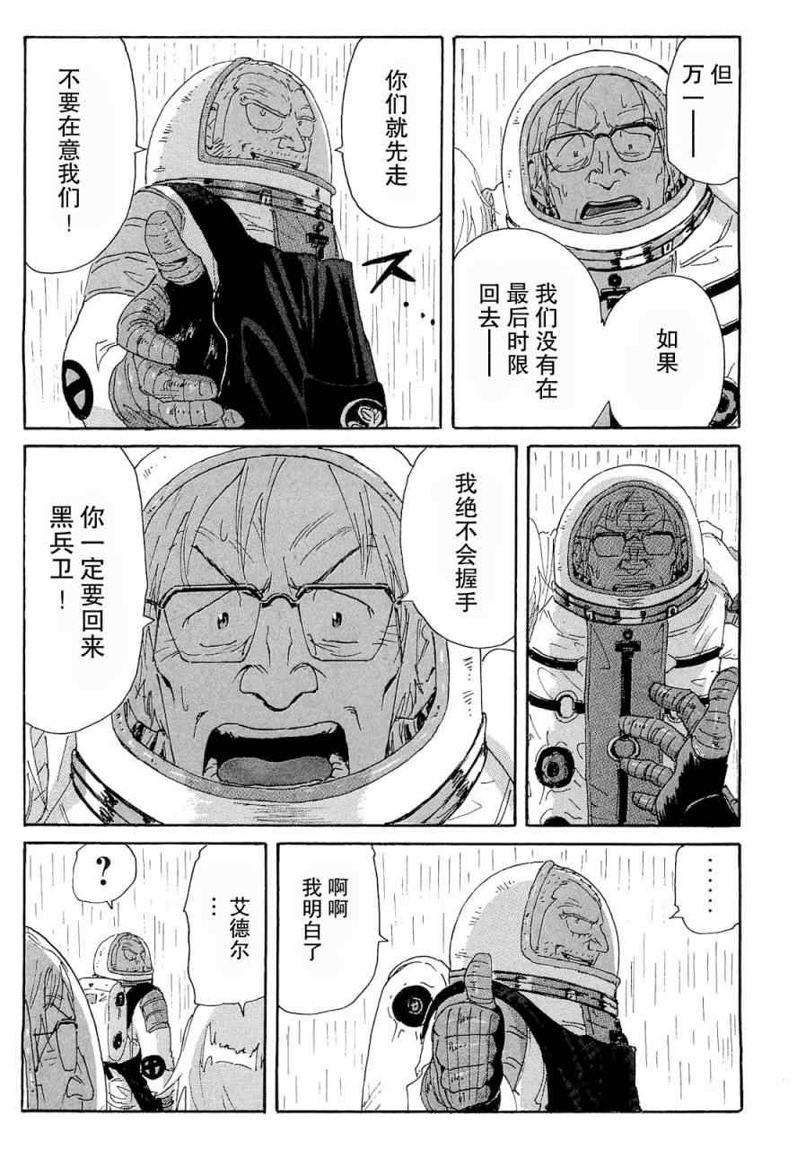 《核爆默示录》漫画 第二部 45集