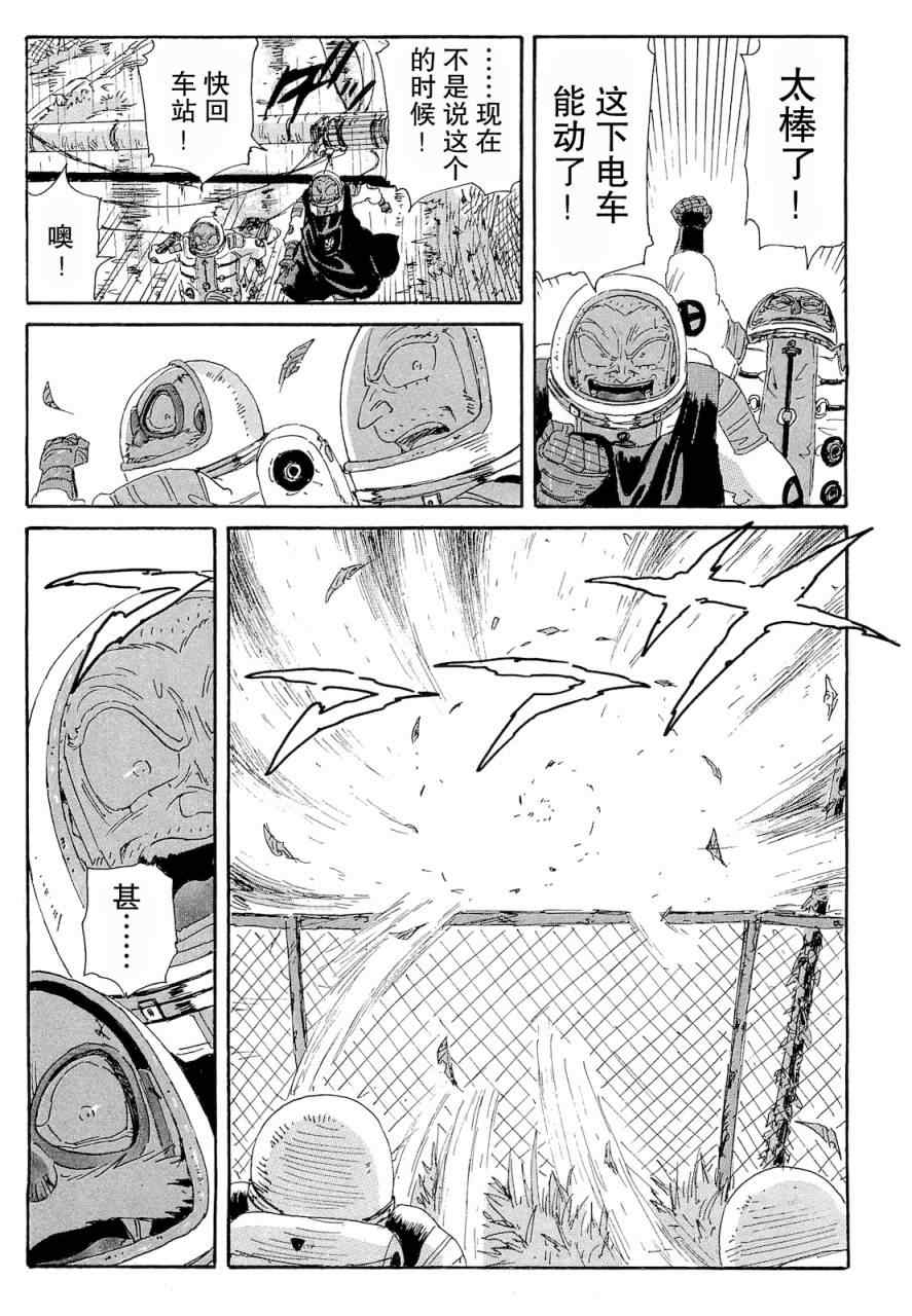 《核爆默示录》漫画 第二部 45集