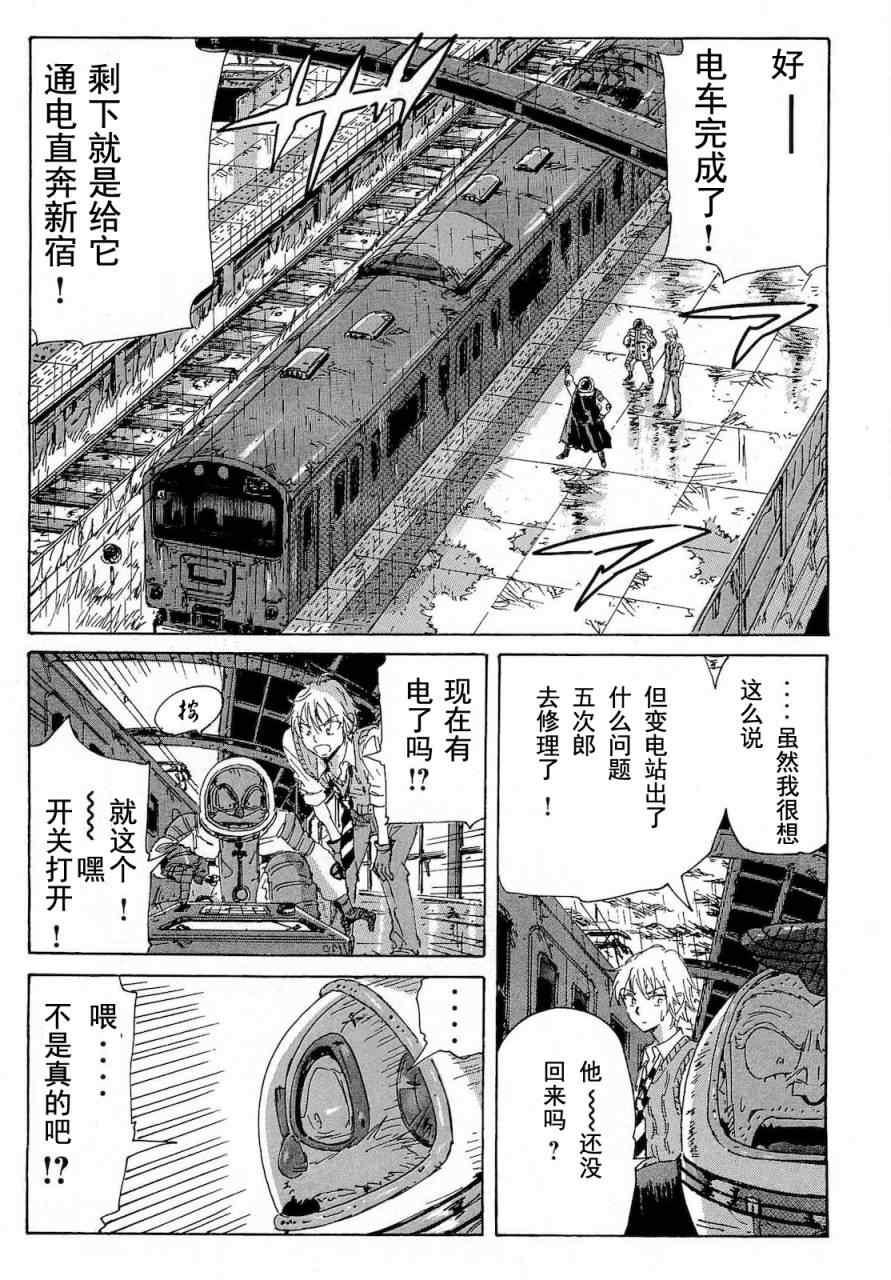 《核爆默示录》漫画 第二部 41集