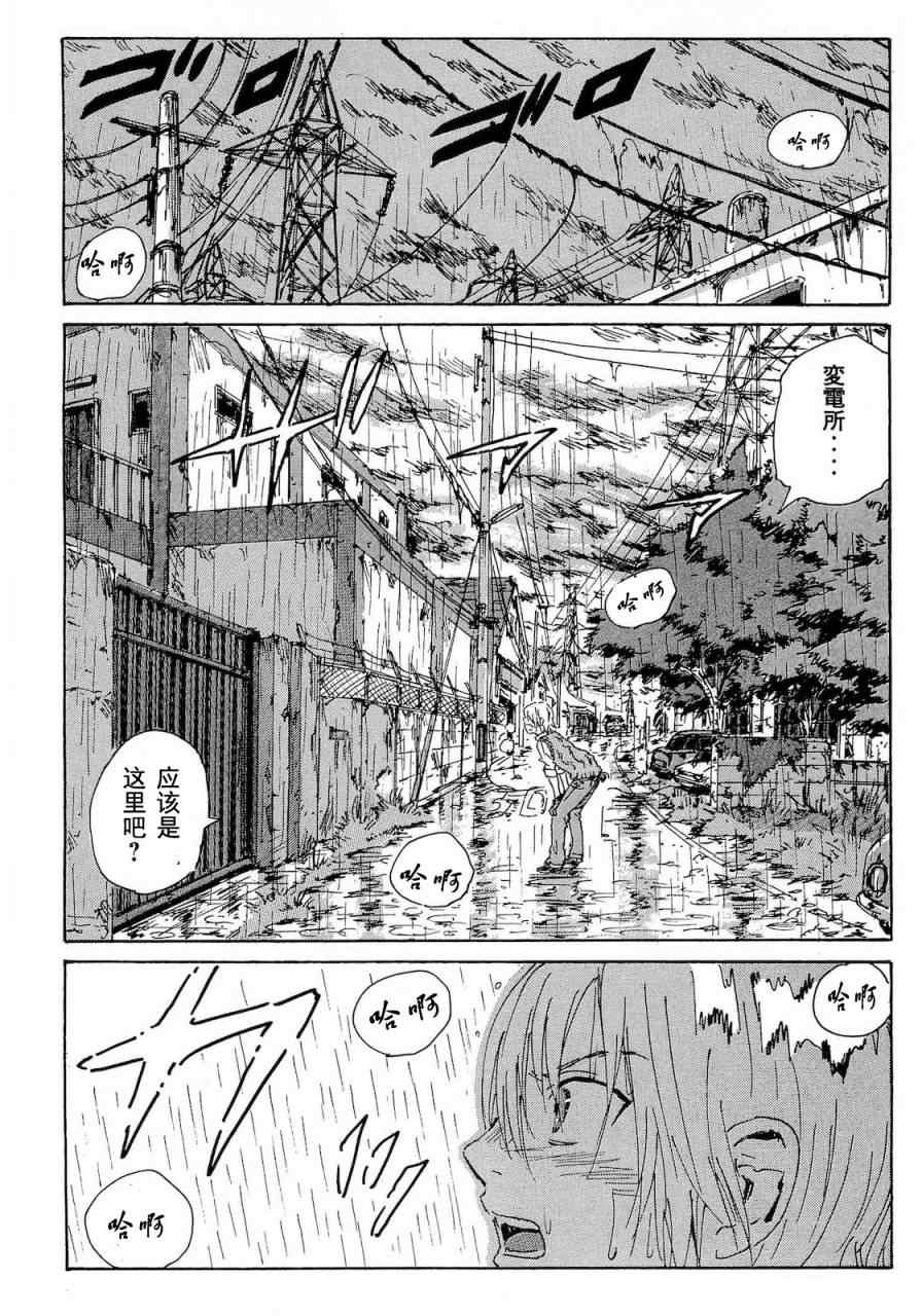 《核爆默示录》漫画 第二部 41集