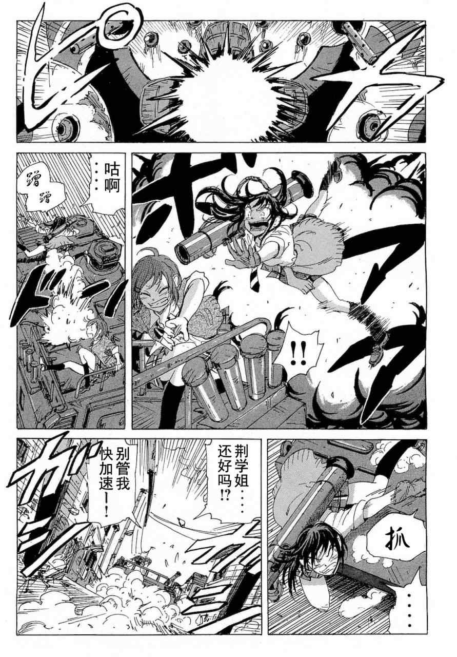 《核爆默示录》漫画 第二部 36集