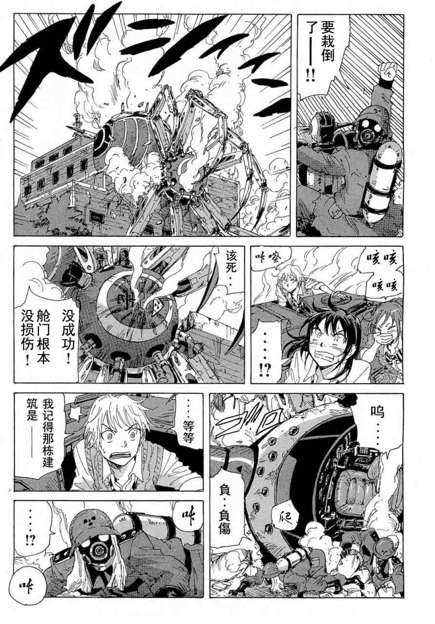 《核爆默示录》漫画 第二部 36集