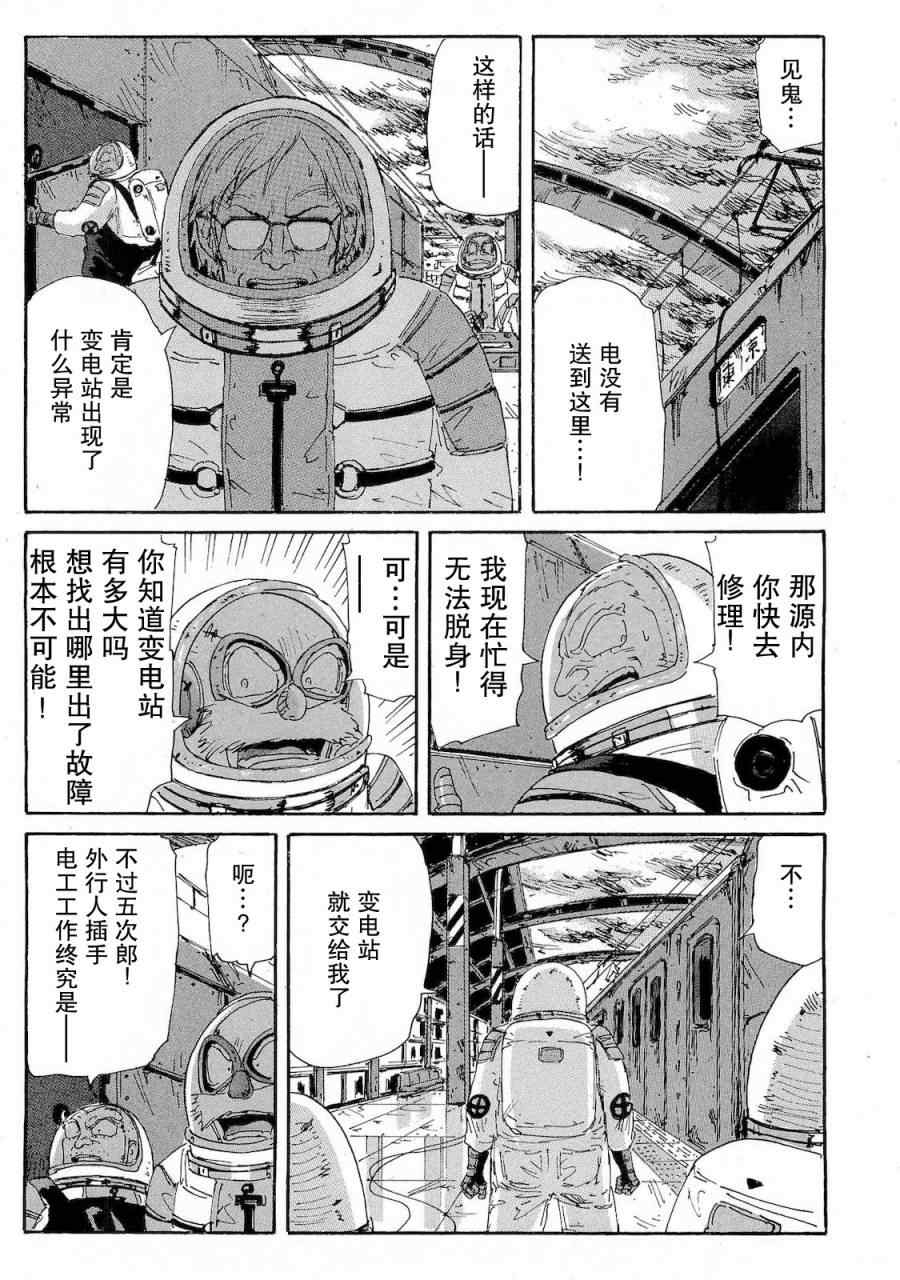 《核爆默示录》漫画 第二部 34集