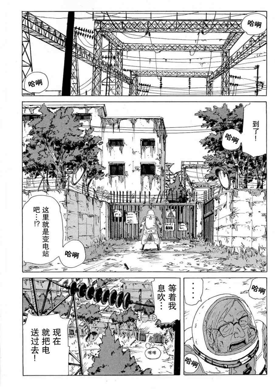 《核爆默示录》漫画 第二部 34集