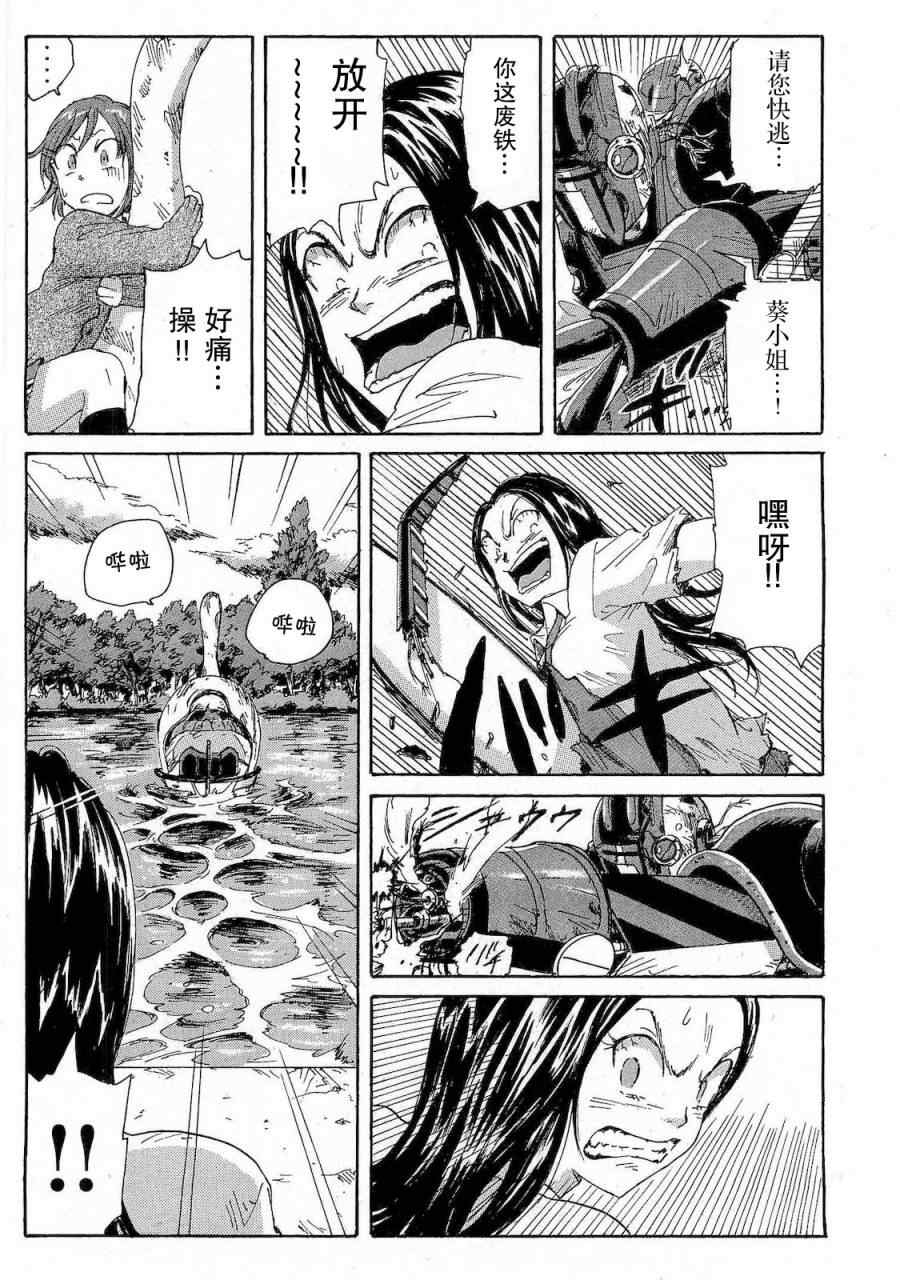 《核爆默示录》漫画 第二部 31集