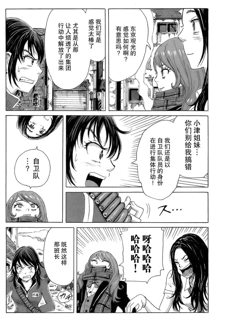 《核爆默示录》漫画 第二部 17集