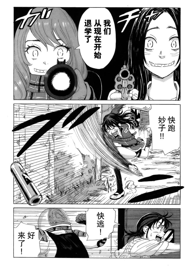 《核爆默示录》漫画 第二部 17集