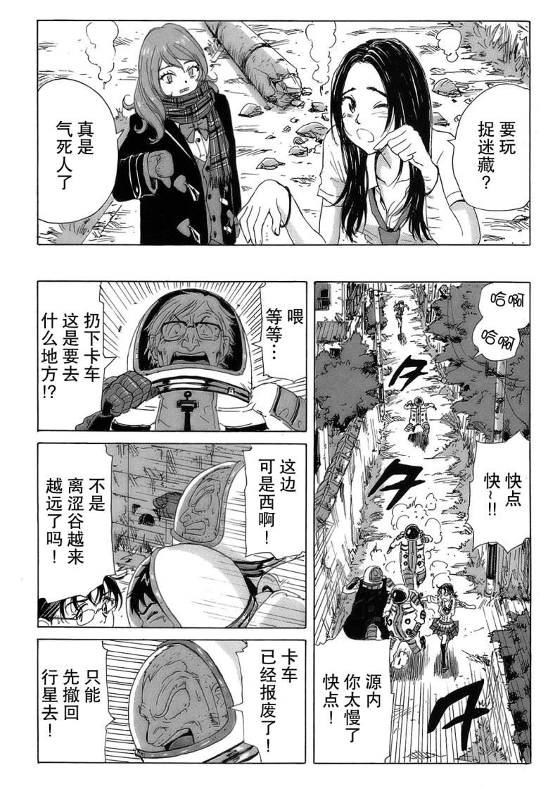 《核爆默示录》漫画 第二部 17集