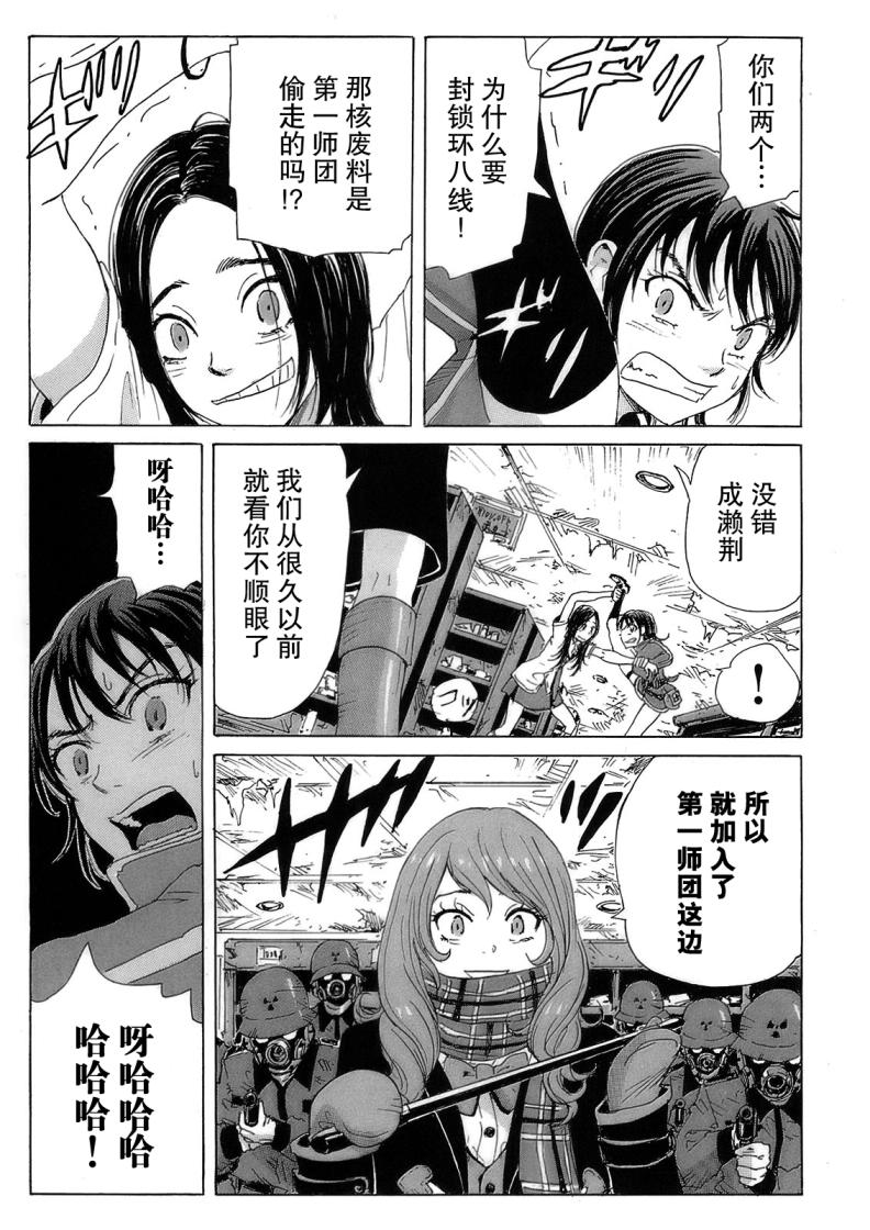 《核爆默示录》漫画 第二部 17集