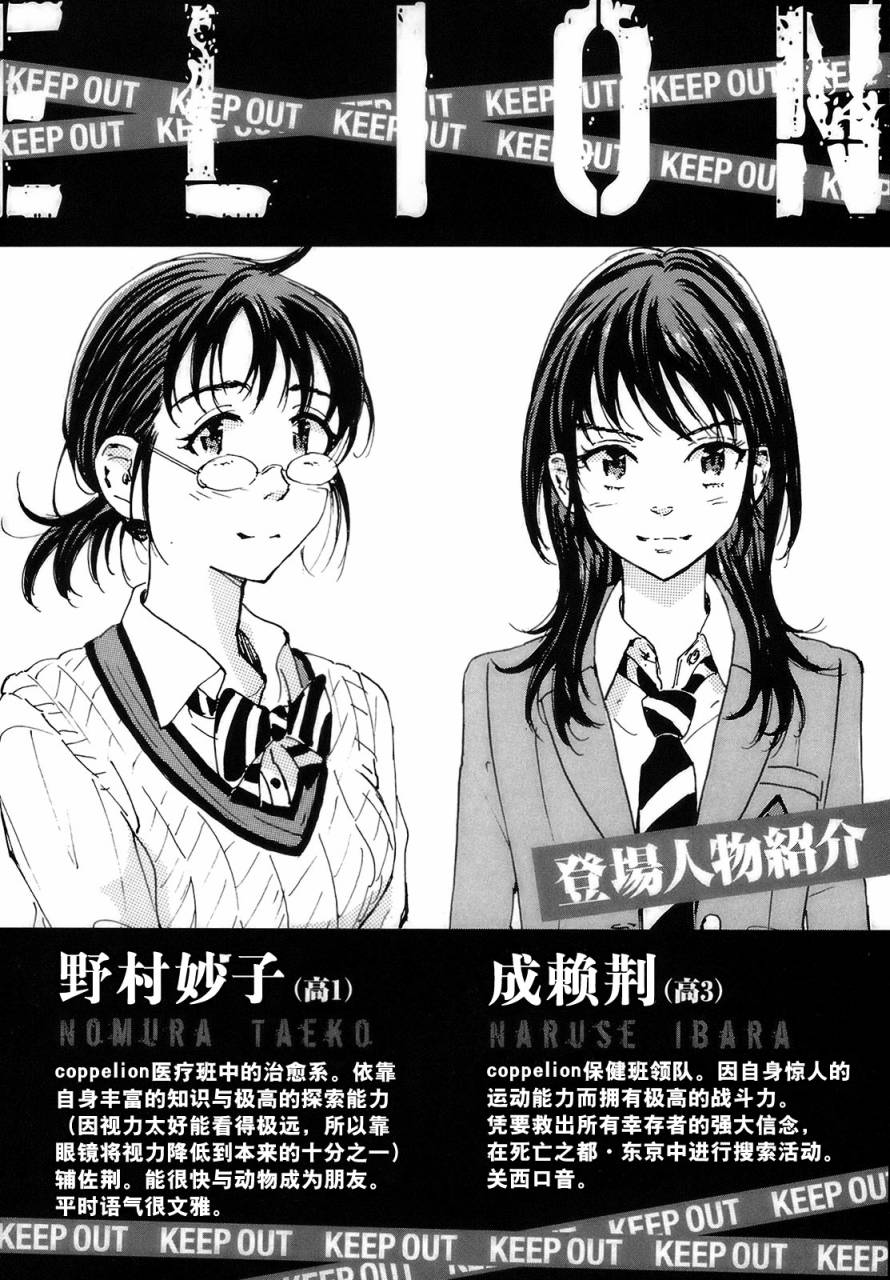 《核爆默示录》漫画 第二部 16集