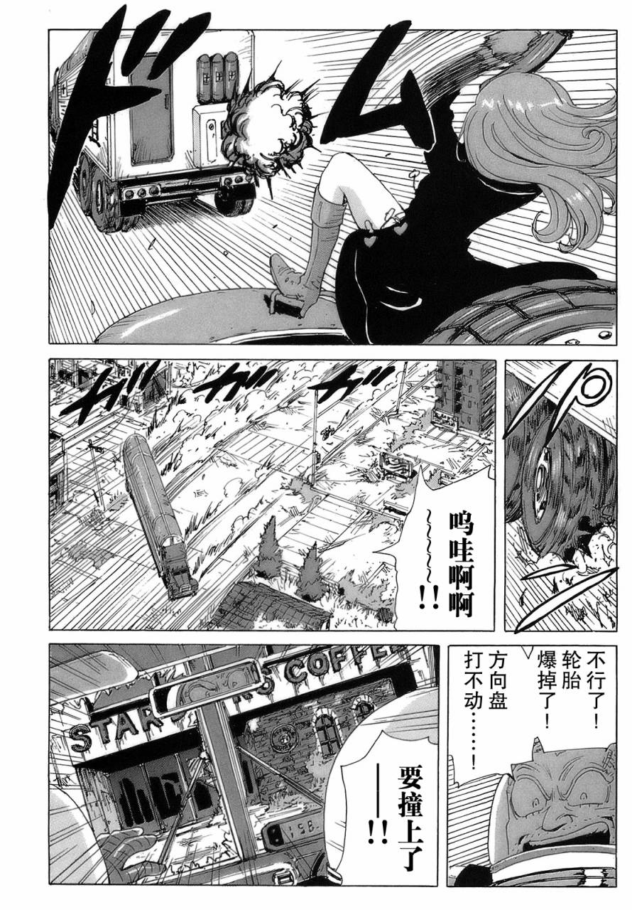 《核爆默示录》漫画 第二部 16集