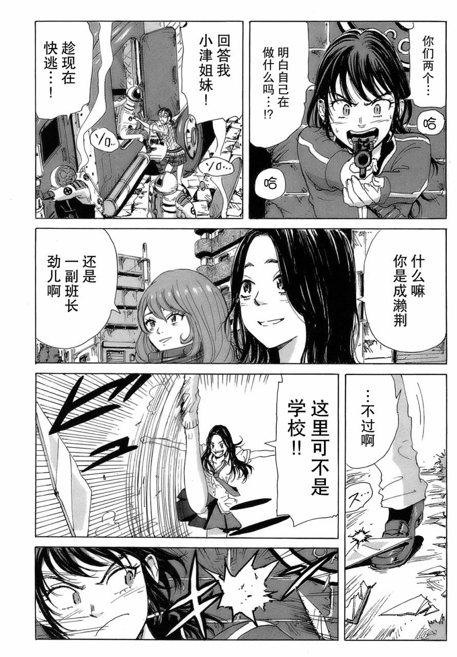 《核爆默示录》漫画 第二部 16集