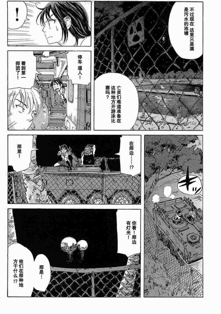 《核爆默示录》漫画 第二部 10集