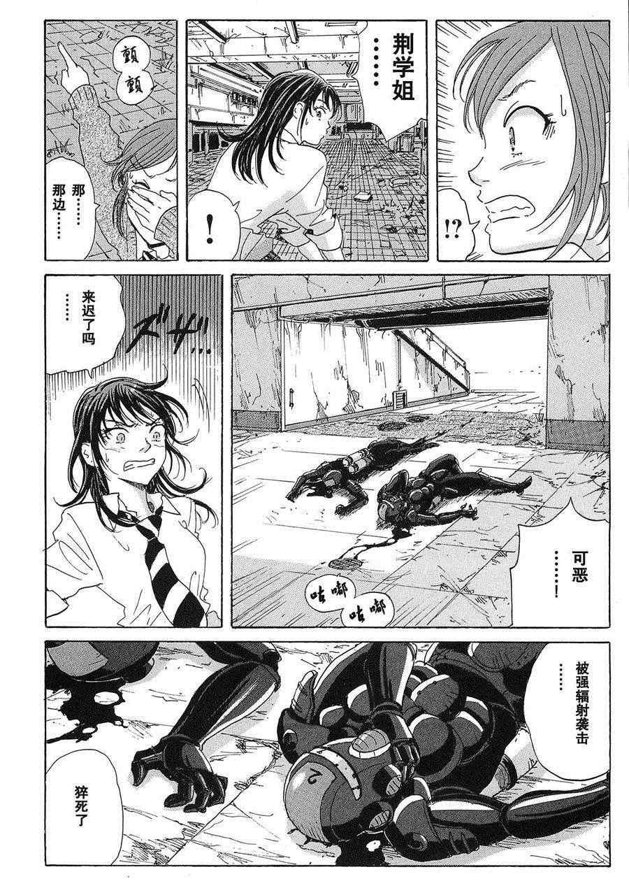 《核爆默示录》漫画 018集