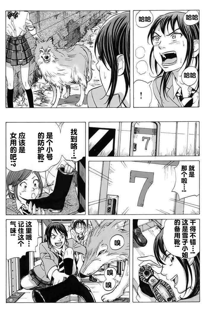 《核爆默示录》漫画 008集