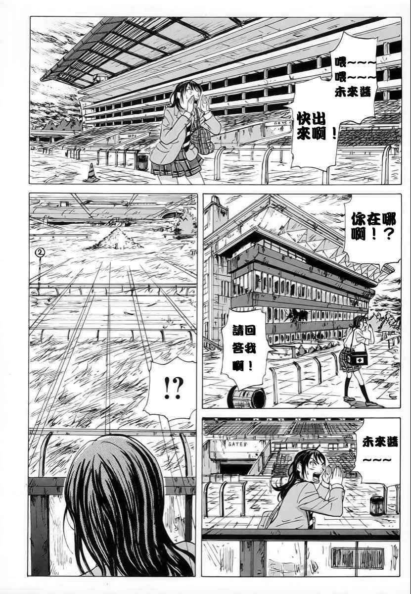 《核爆默示录》漫画 007集