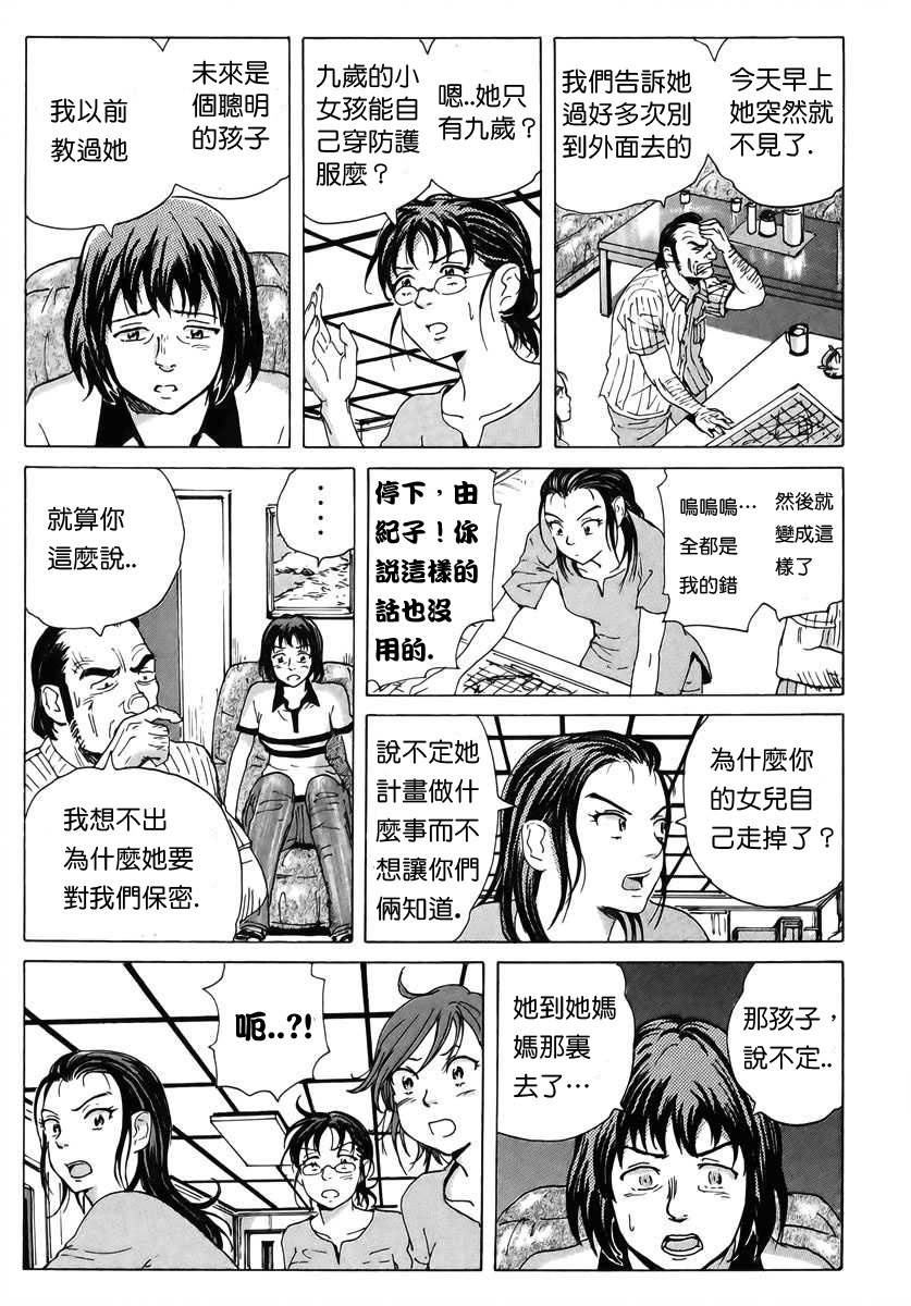 《核爆默示录》漫画 006集