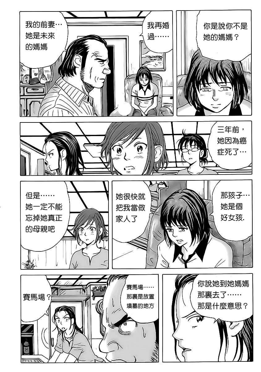 《核爆默示录》漫画 006集