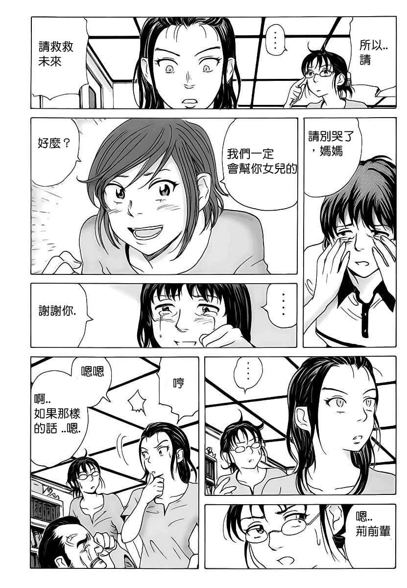 《核爆默示录》漫画 006集