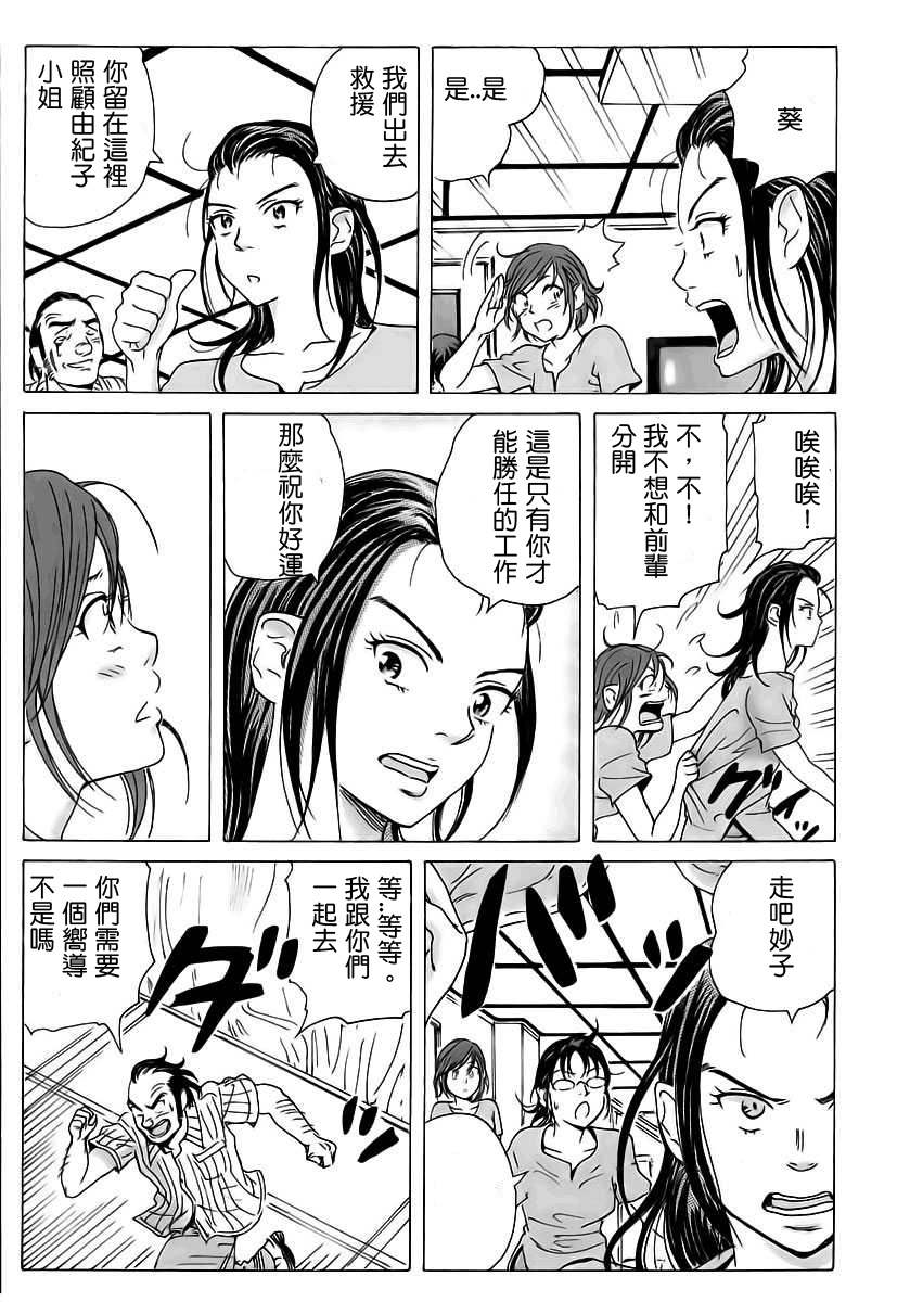 《核爆默示录》漫画 006集