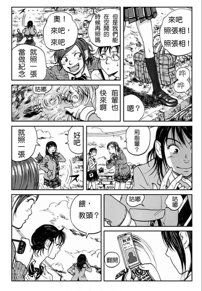 《核爆默示录》漫画 001集