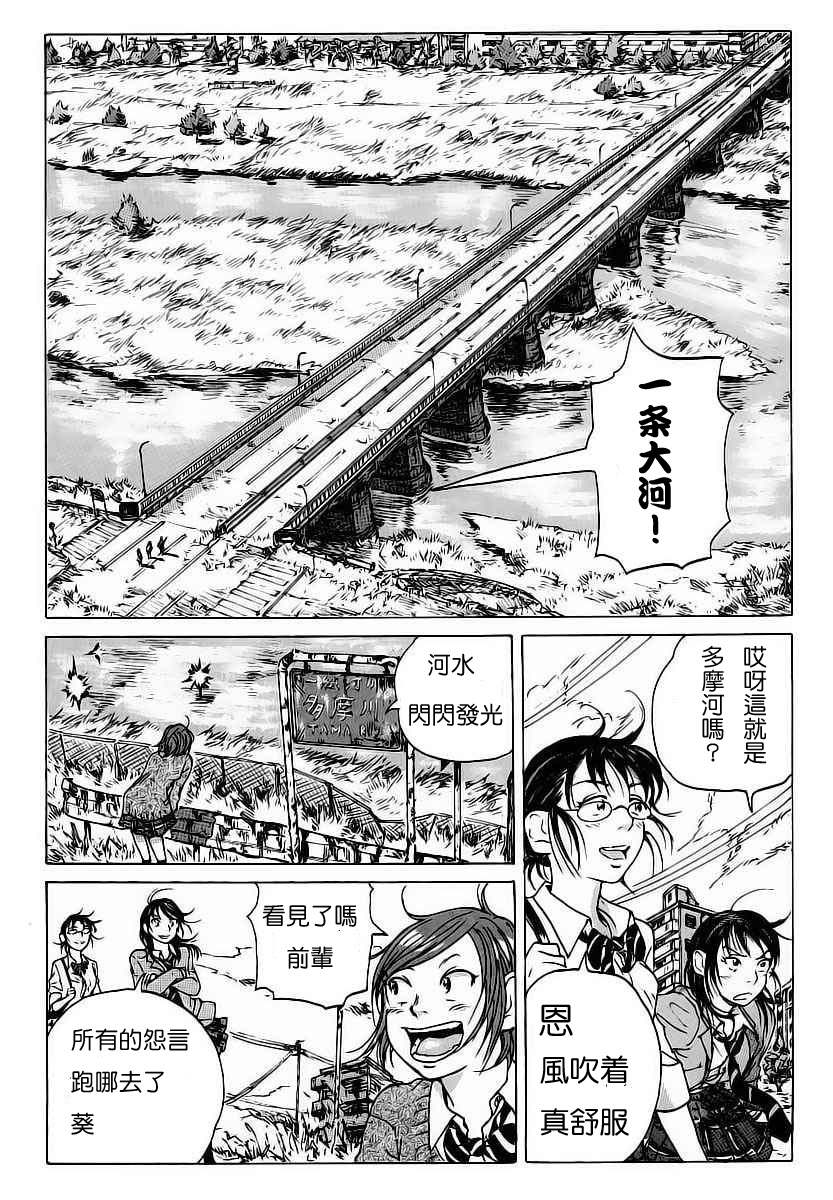 《核爆默示录》漫画 001集