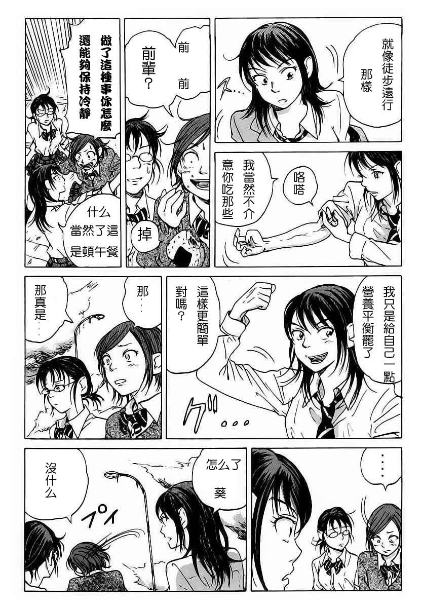 《核爆默示录》漫画 001集