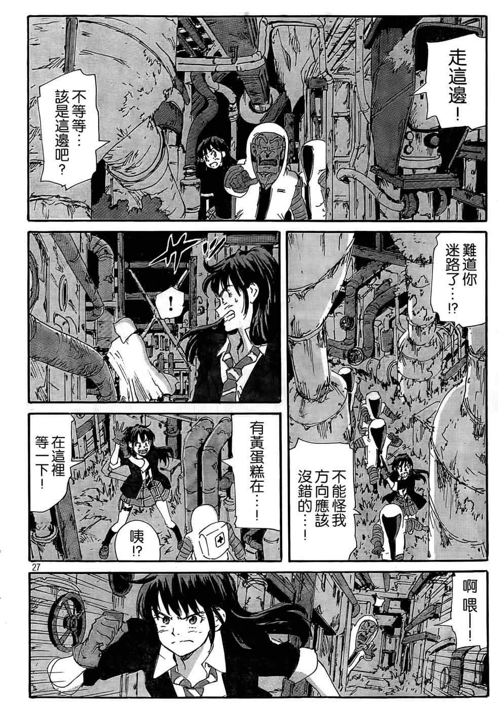 《核爆默示录》漫画 第四部 031集