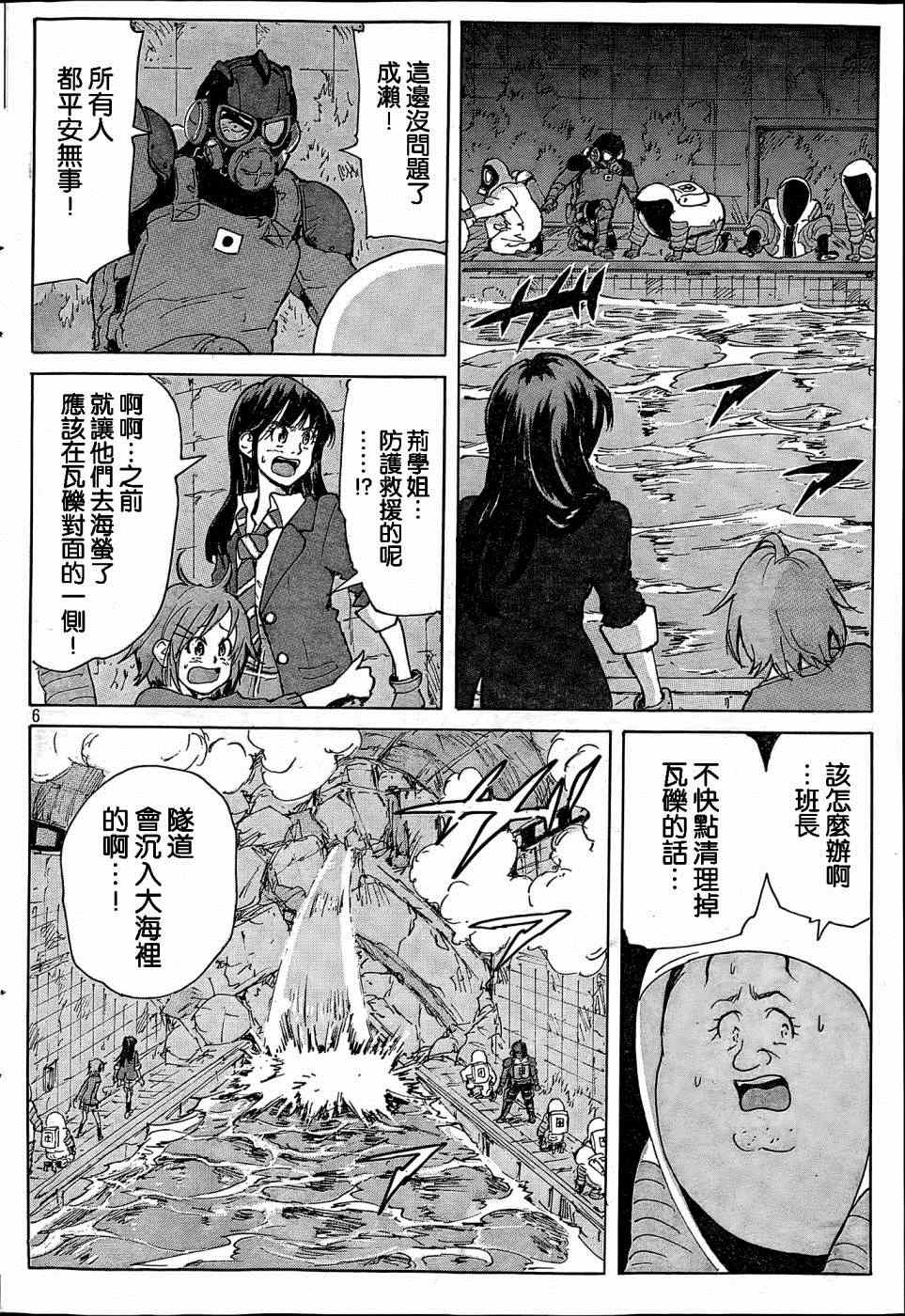 《核爆默示录》漫画 第四部 033集