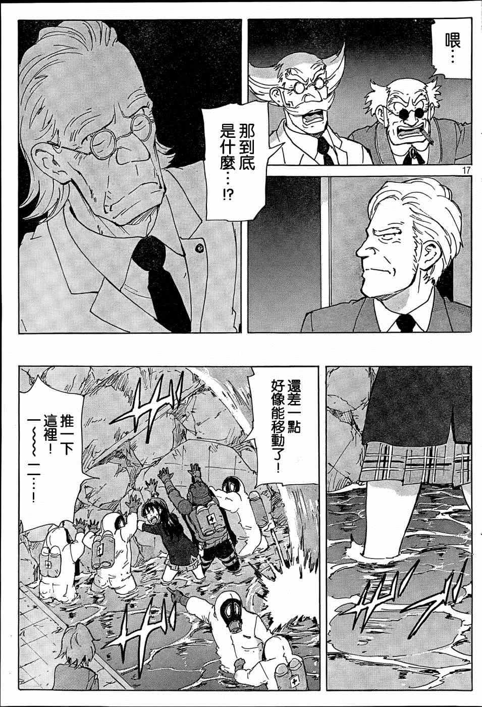 《核爆默示录》漫画 第四部 033集