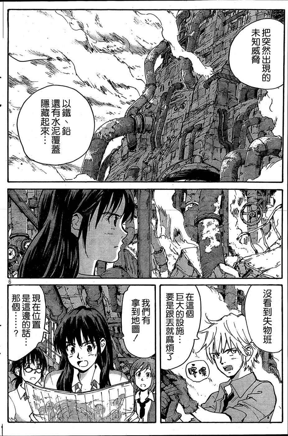 《核爆默示录》漫画 第四部 PLANT02