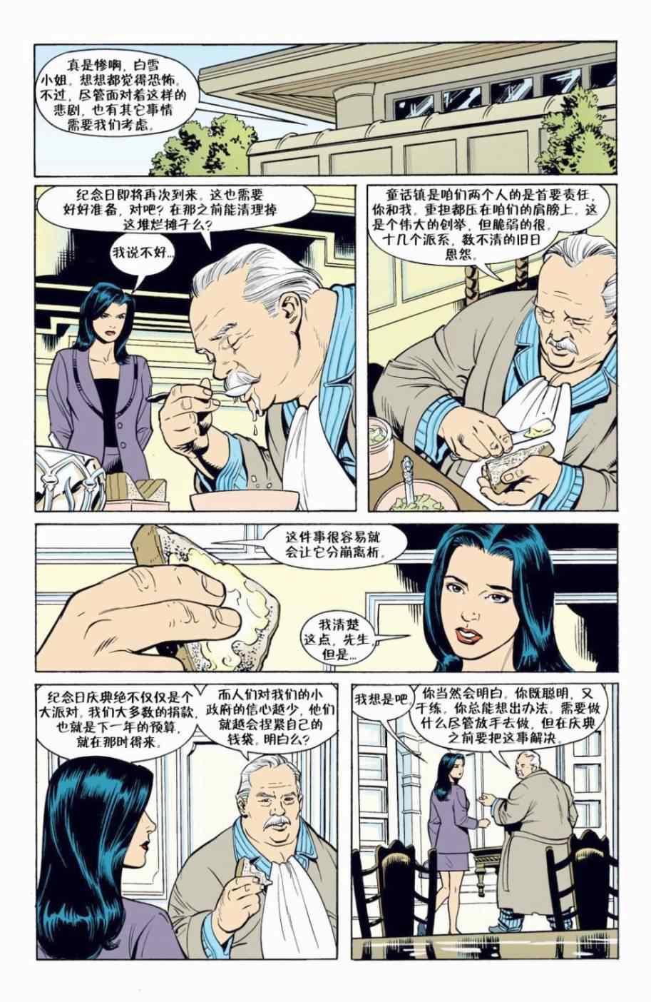 《Fables》漫画 003卷