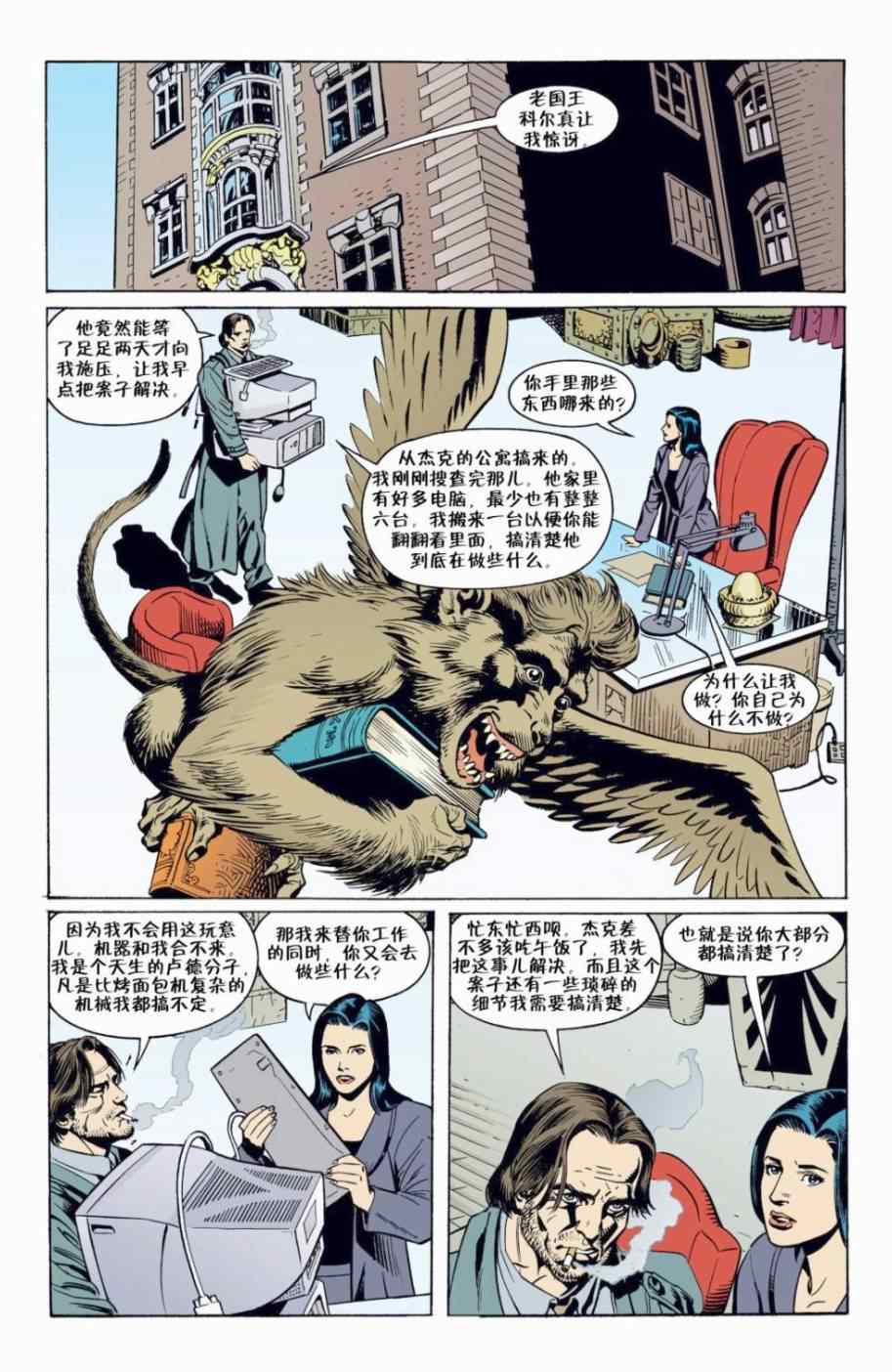 《Fables》漫画 003卷