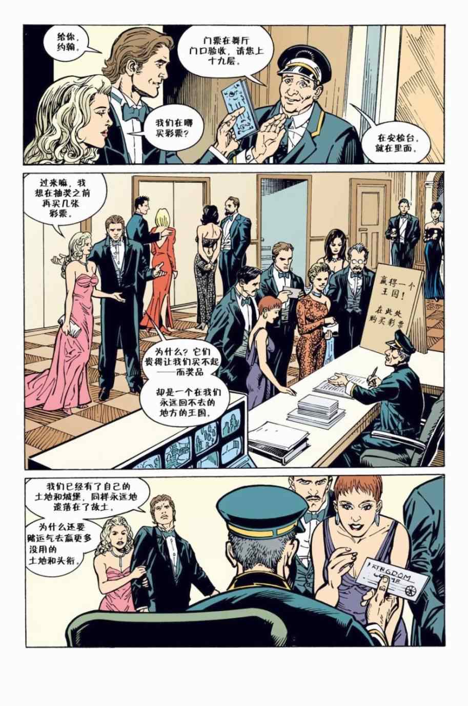 《Fables》漫画 004卷