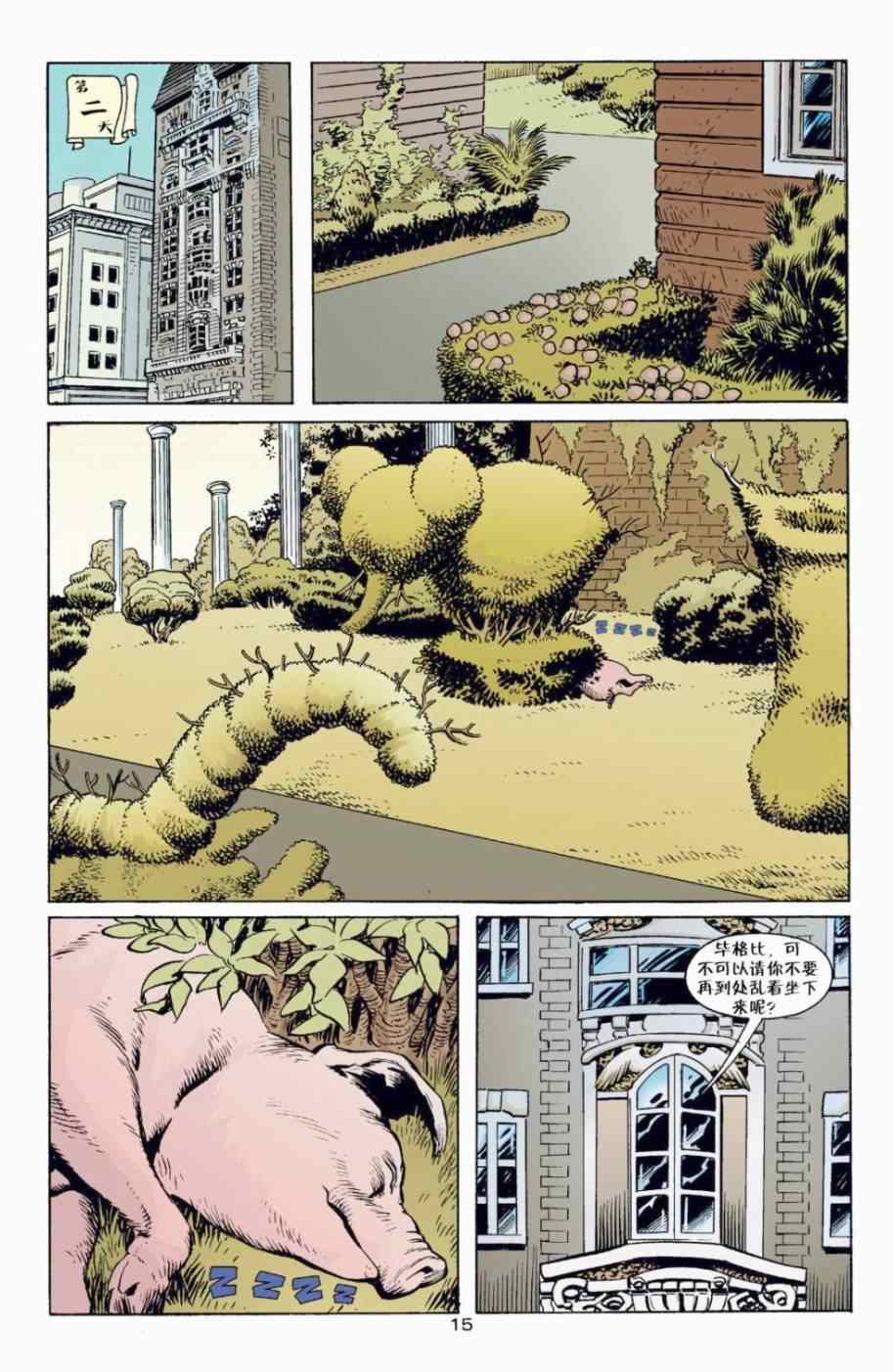 《Fables》漫画 005卷