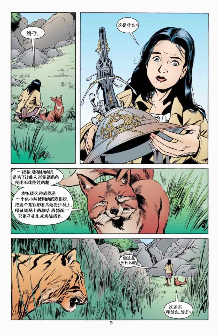 《Fables》漫画 008卷