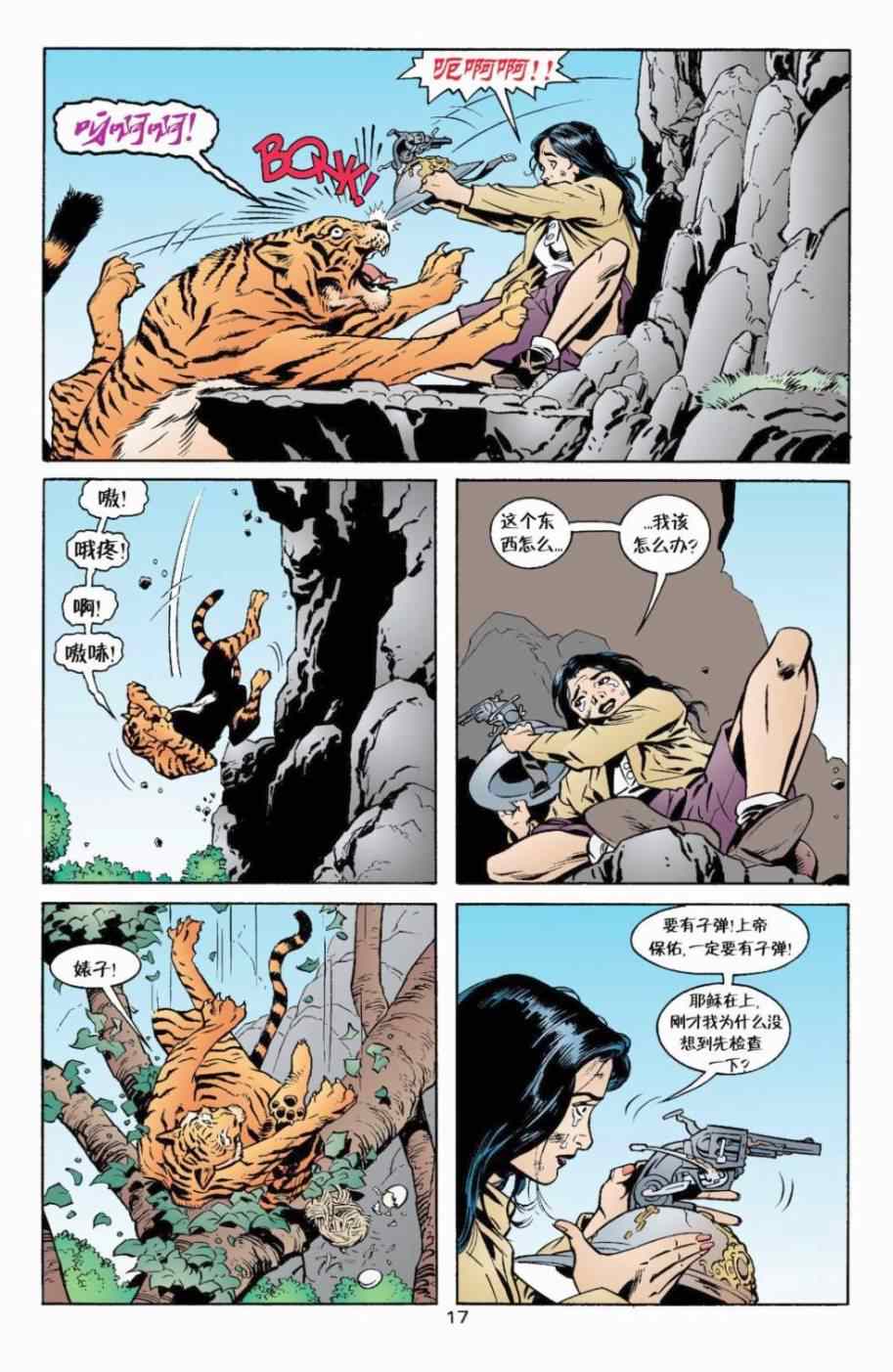《Fables》漫画 008卷
