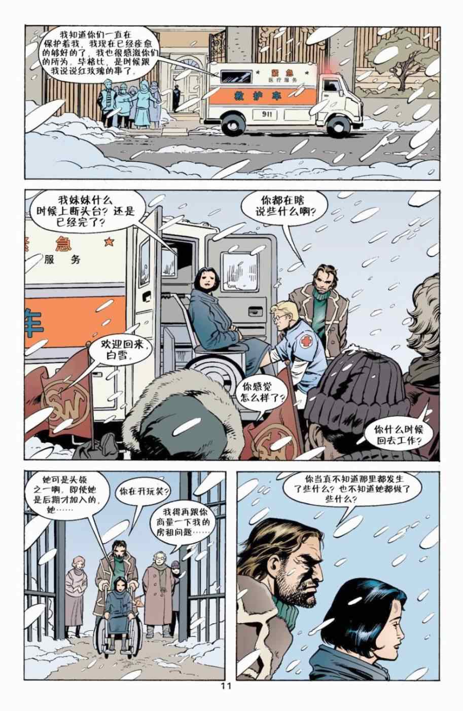 《Fables》漫画 010卷