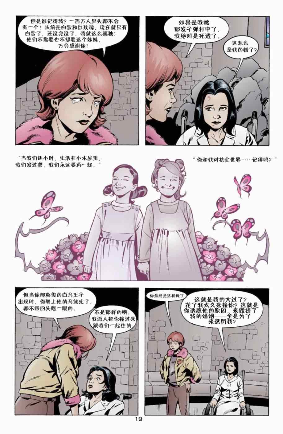 《Fables》漫画 010卷