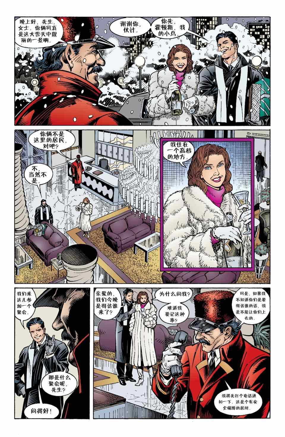 《Fables》漫画 012卷